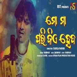 Mo Maa Pari Kia Heba